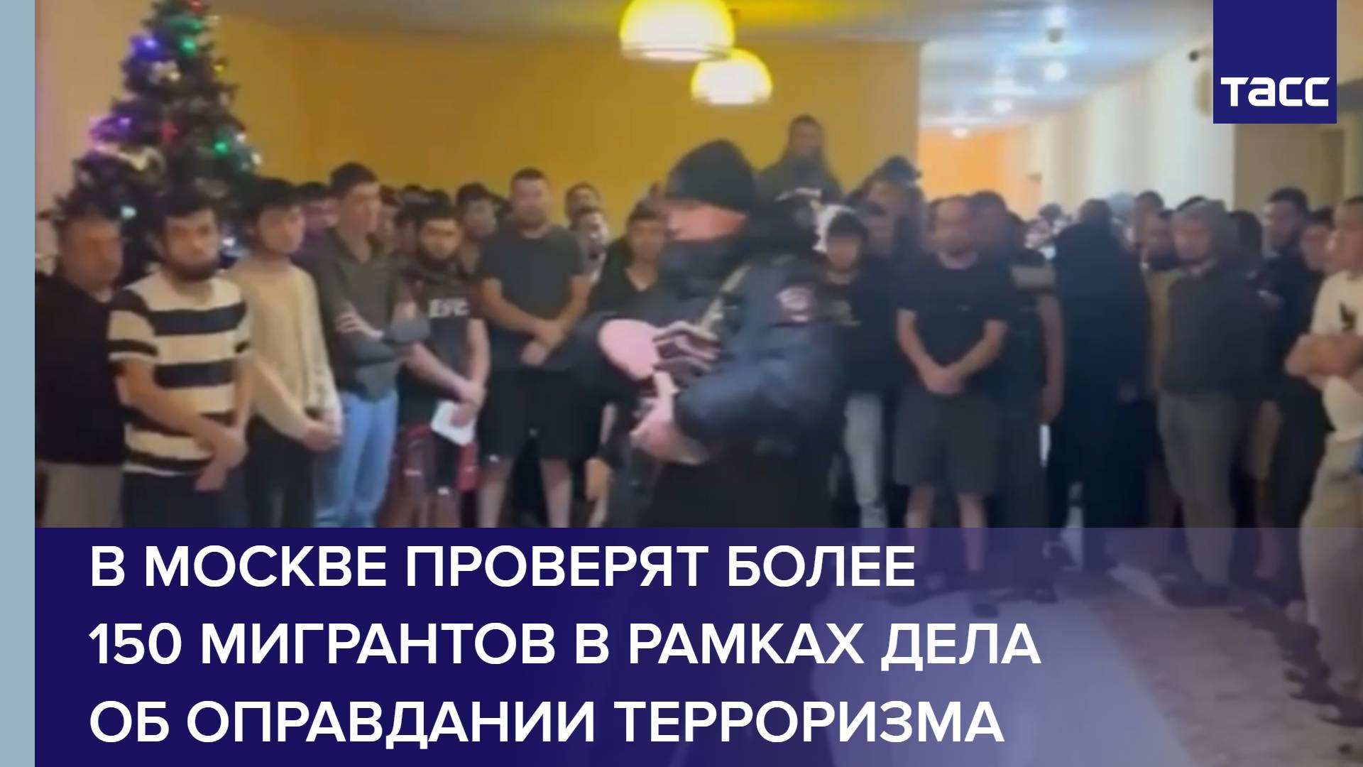 В Москве проверят более 150 мигрантов в рамках дела об оправдании терроризма