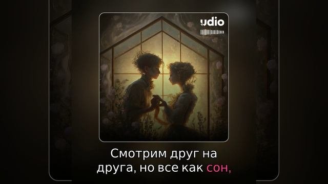 Жизни зеркала — хрупкий горизонт