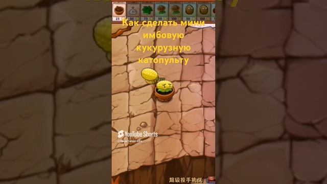 Pvz fusion mod