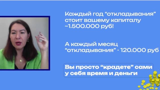 Вы теряете больше 1.500.000₽ в год