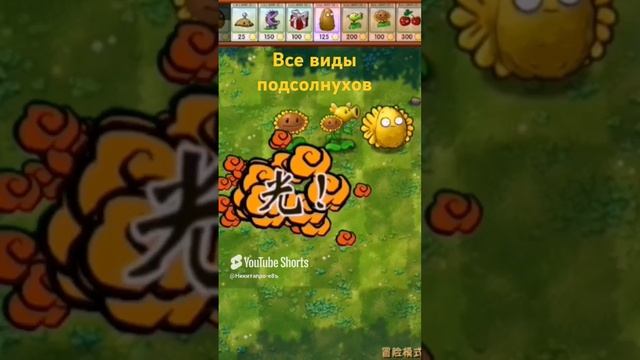 Pvz fusion mod