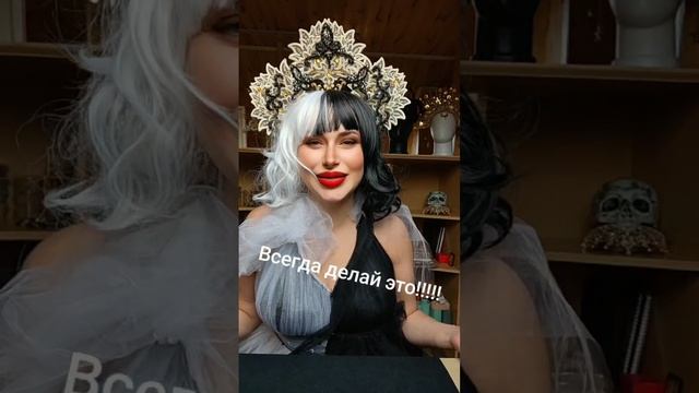 Всегда делай это!!!