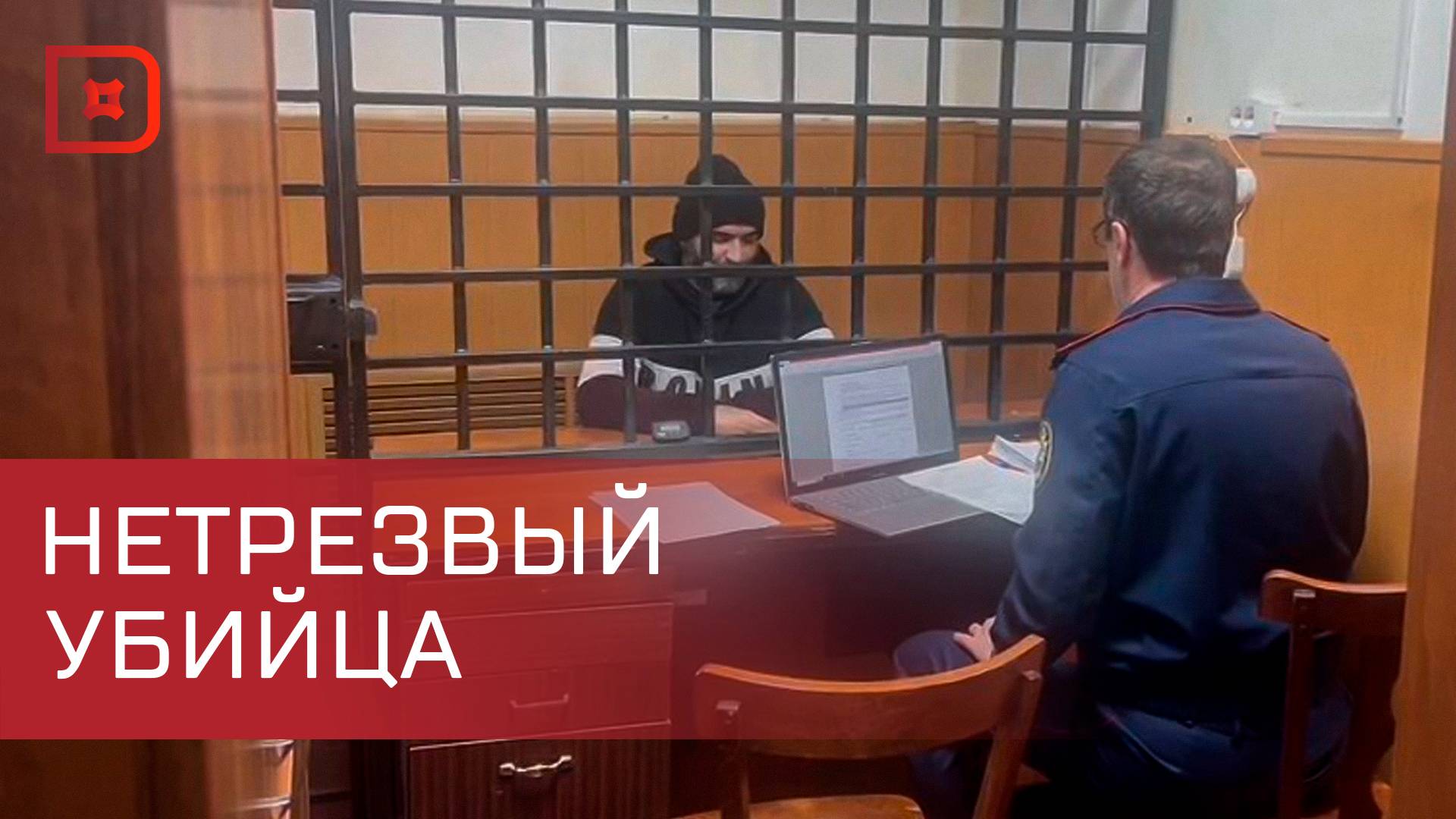Дагестанец задержан по подозрению в убийстве по неосторожности