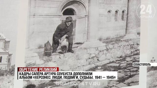 Утерянные 80 лет назад экспонаты вернулись в фонды музея Херсонеса-Таврического