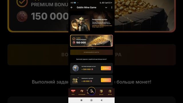 Комбо Goblin Mine 06.12 #комбо #goblinmine #cryptogame .mp4