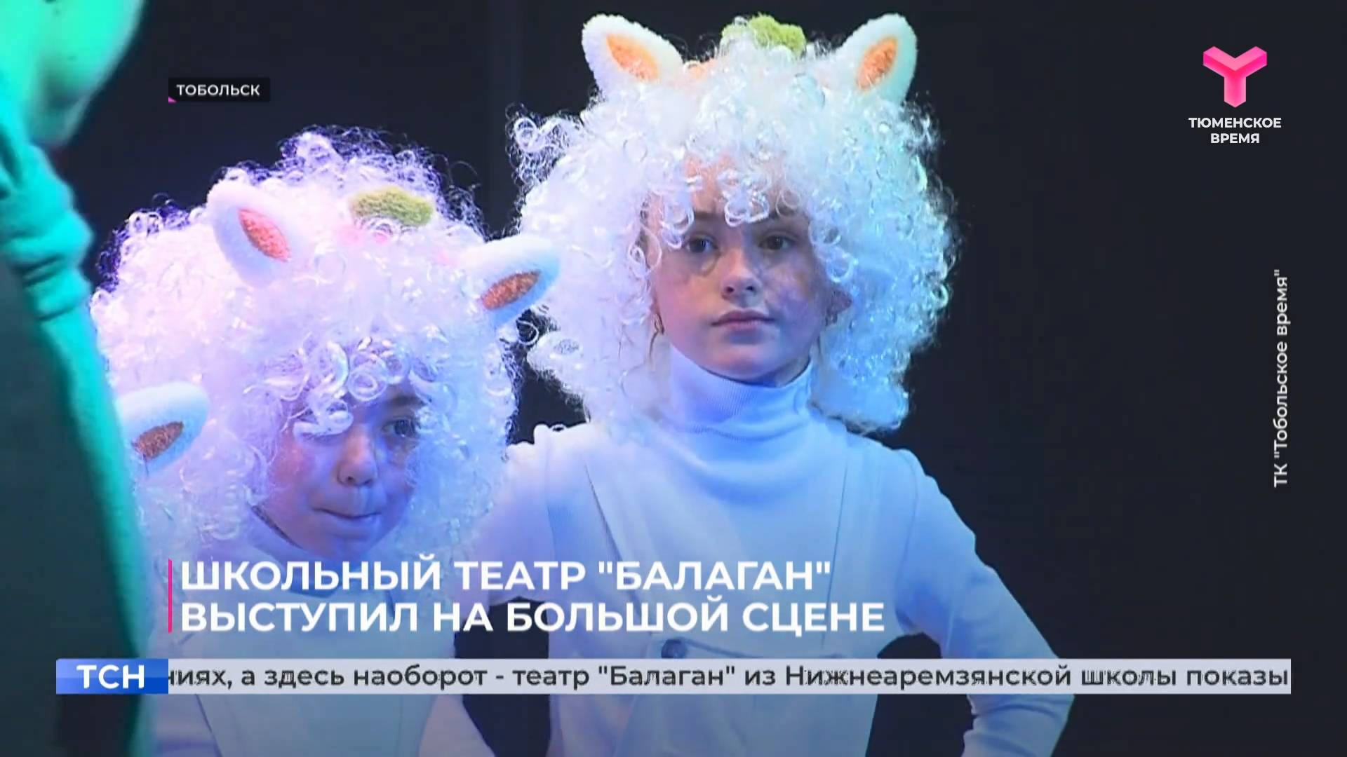 Школьный театр "Балаган" выступил на большой сцене