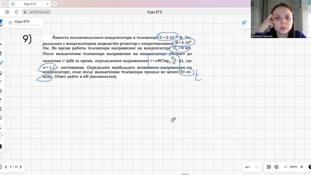 Прикладные задачи (5)