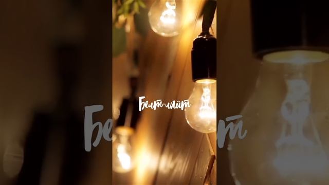 И это еще не всё! Подарите себе по-настоящему яркие эмоции
