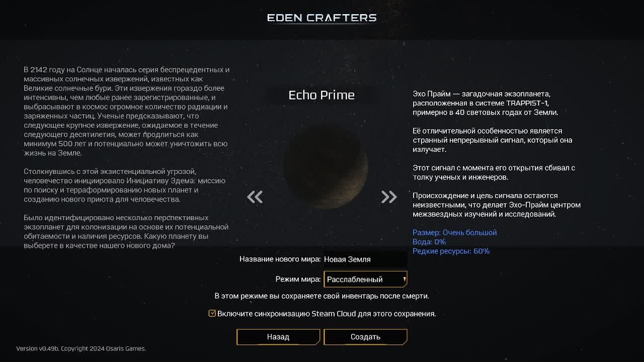 Eden Crafters