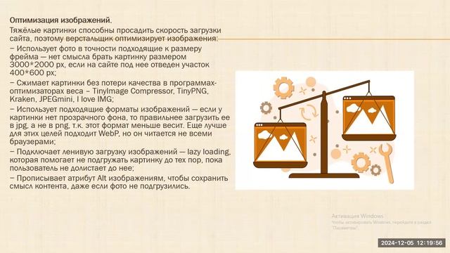Основы верстки - базовые технологии и вспомогательные средства - часть 2 - Чуйкова В.В.