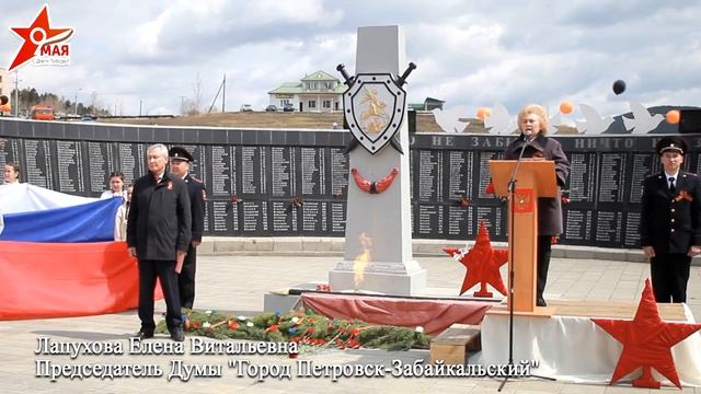 Лапухова Елена Витальевна Председатель Думы _Город Петровск-Забайкальский_