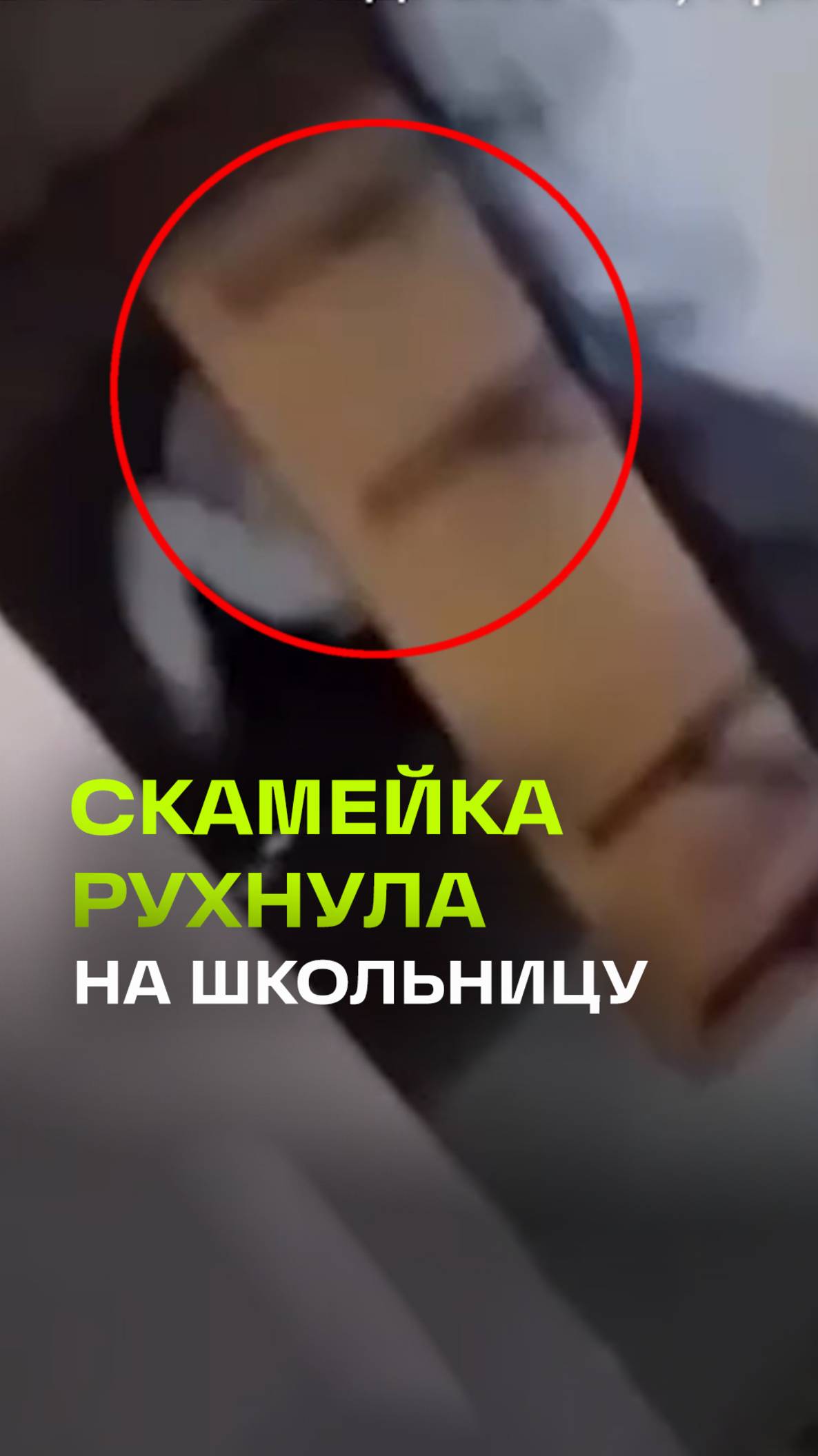 Новый спорт во Владивостоке: скоростной спуск на лавочках по лестнице