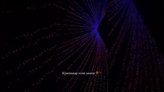 новогодний Краснодар украсил уважаемый Сергей Николаевич Галицкий 🤝 такая красота 😍