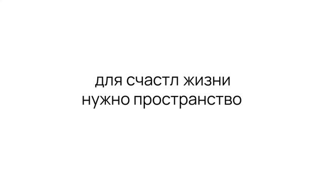 Пространство (слоганы)