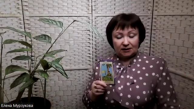 ТАРО-прогноз с 9 по 15 декабря 2024 ♌︎ ЛЕВ