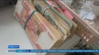 В аптеках Ставрополя действовала преступная группа