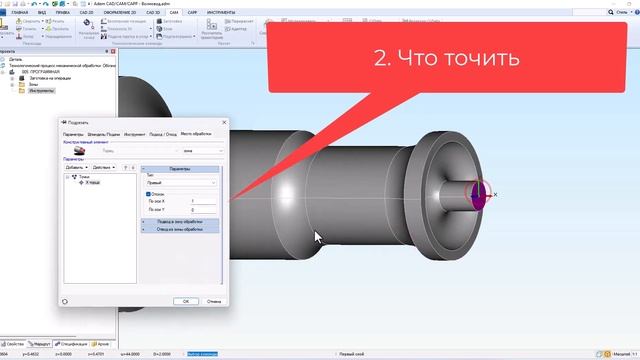 Как быстро создать токарную программу (торец)
