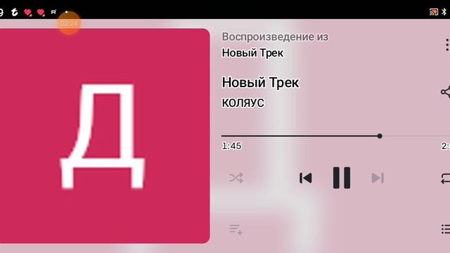 Видео Новый Трек