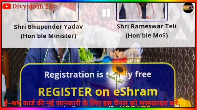 ई श्रम कार्ड की न्यू अपडेट आ चुकी है किस्त जल्दी देखें।👇👇🇮🇳 e shram card news l