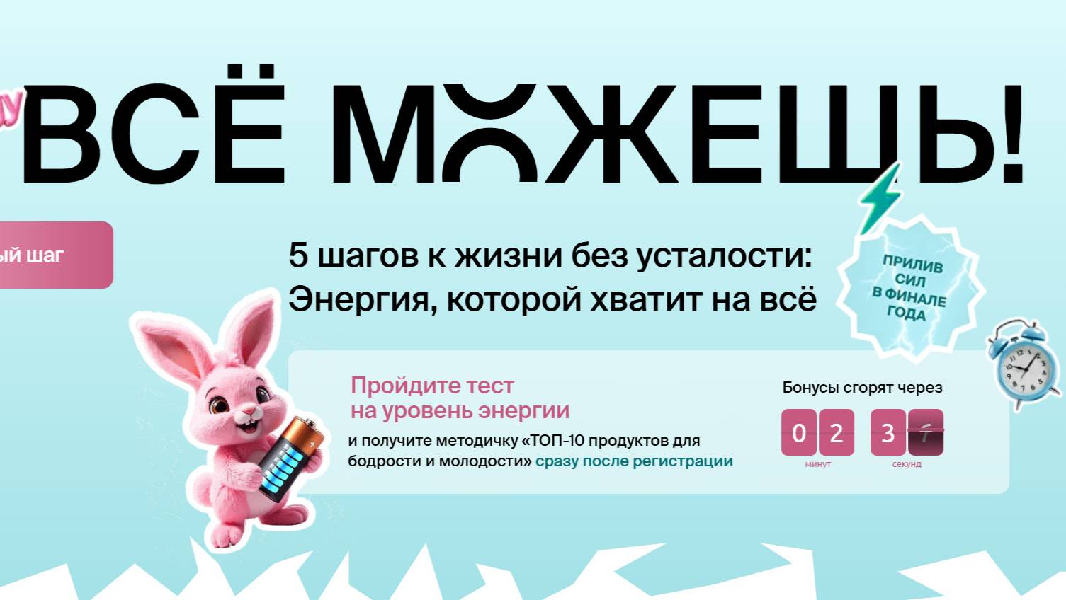 Энергия и молодость начинаются изнутри! Избавиться от хронической усталости и апатии