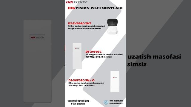 Wi-Fi мосты Hikvision. Wireless Bridge. Wi-Fi uzatkichlar #hikvision #wifi #cctv #wireless #tv