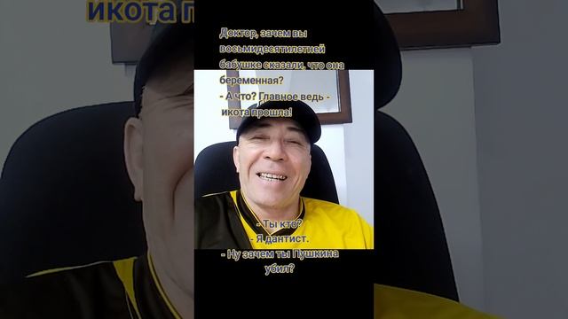 Анекдотики.