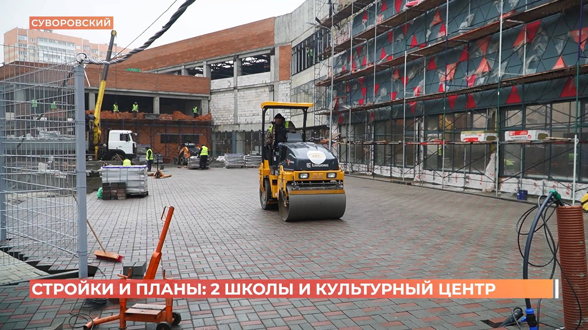 Сразу две школы в Суворовском планируется открыть к следующему учебному году