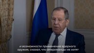 Кто приближает ядерную катастрофу: Лавров в интервью Карлсону назвал вещи своими именами