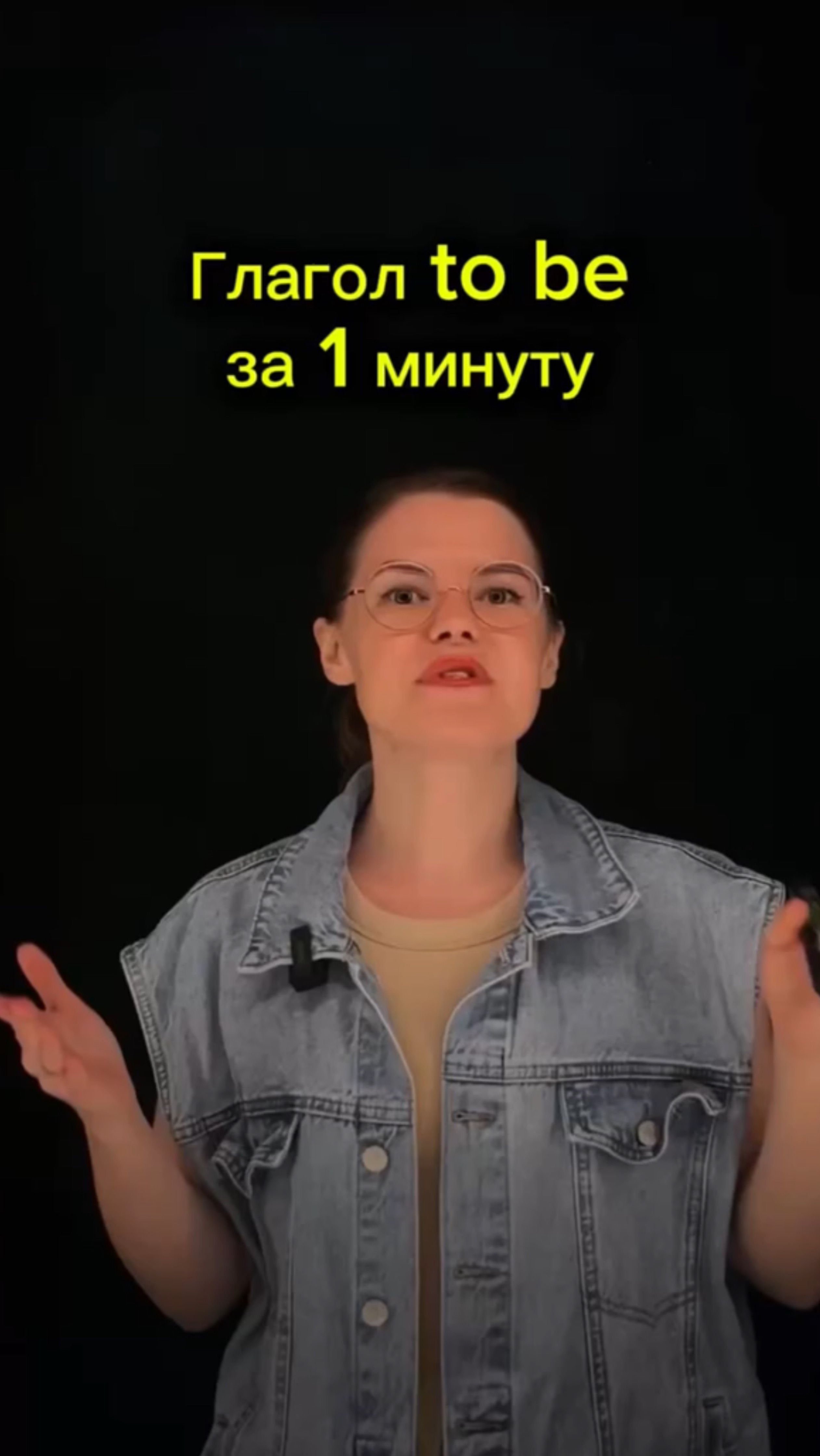 Самый важный и непонятный глагол в английском!