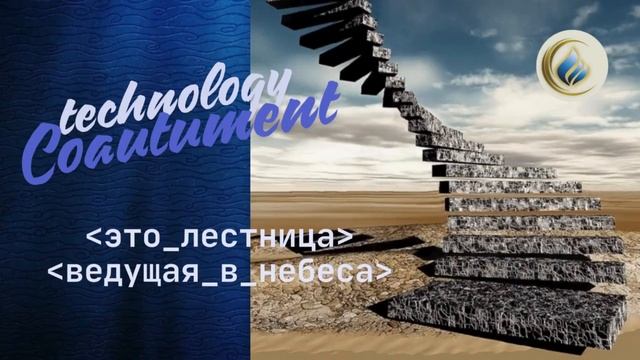 Коутьюмент - ключ к успешным запускам и стартам