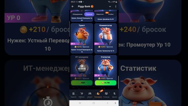 Piggy Bank комбо 6 декабря. Piggy Bank combo 6 december. Piggy Bank kombo 6 december.