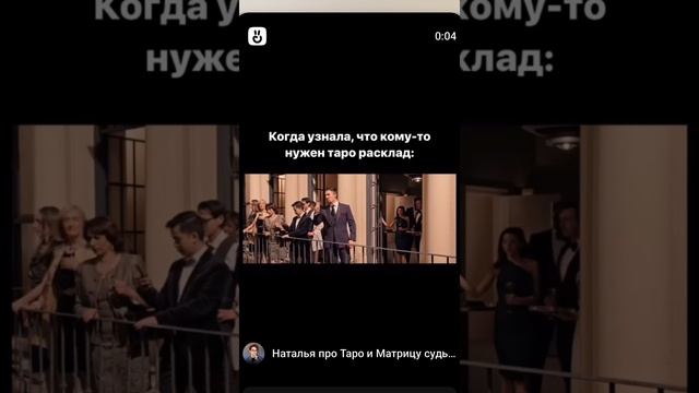 Когда кому-то нужен расклад