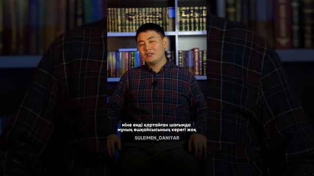 Қазіргі таңда сәбилік болмысымызды сақтап қалу үшін не істей аламыз?