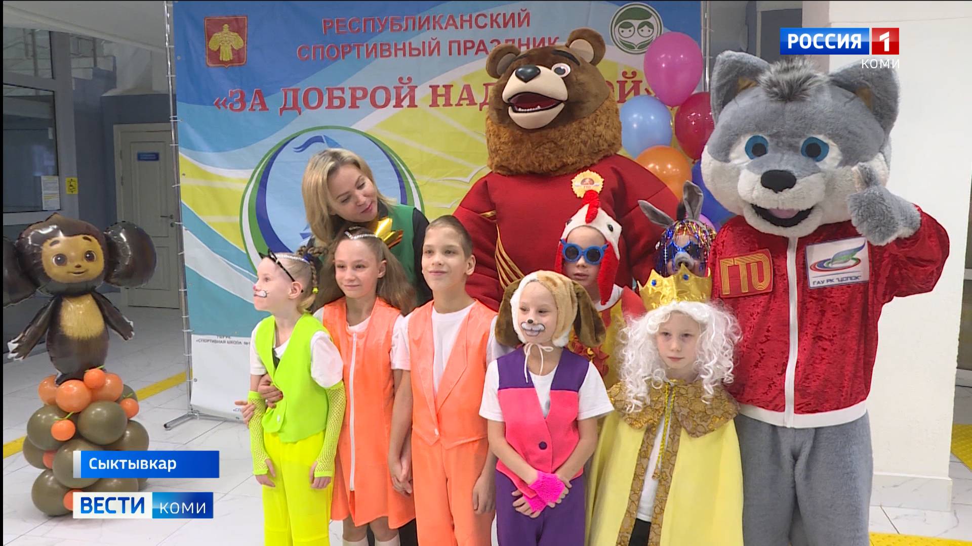 Праздник для детей с ограниченными возможностями здоровья – «За доброй надеждой»