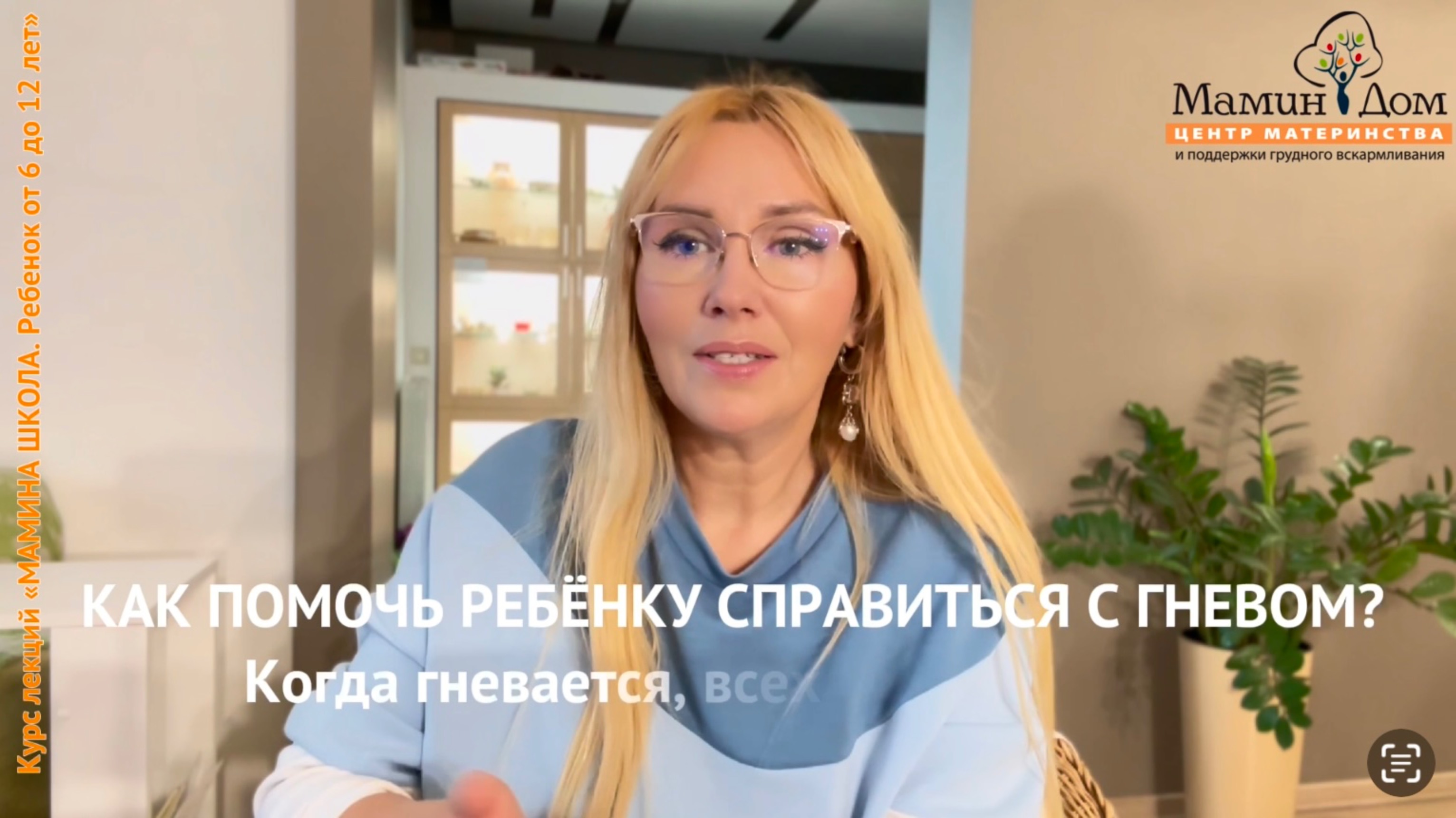 Как помочь ребенку справиться с гневом?