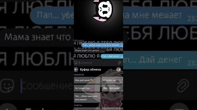 чисто дочь