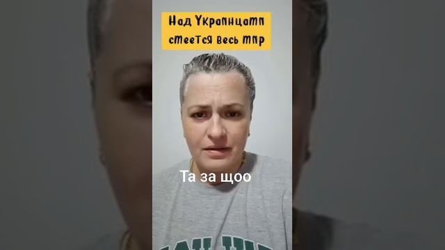 Американцы и французы уже смеются над украинцами из Украины