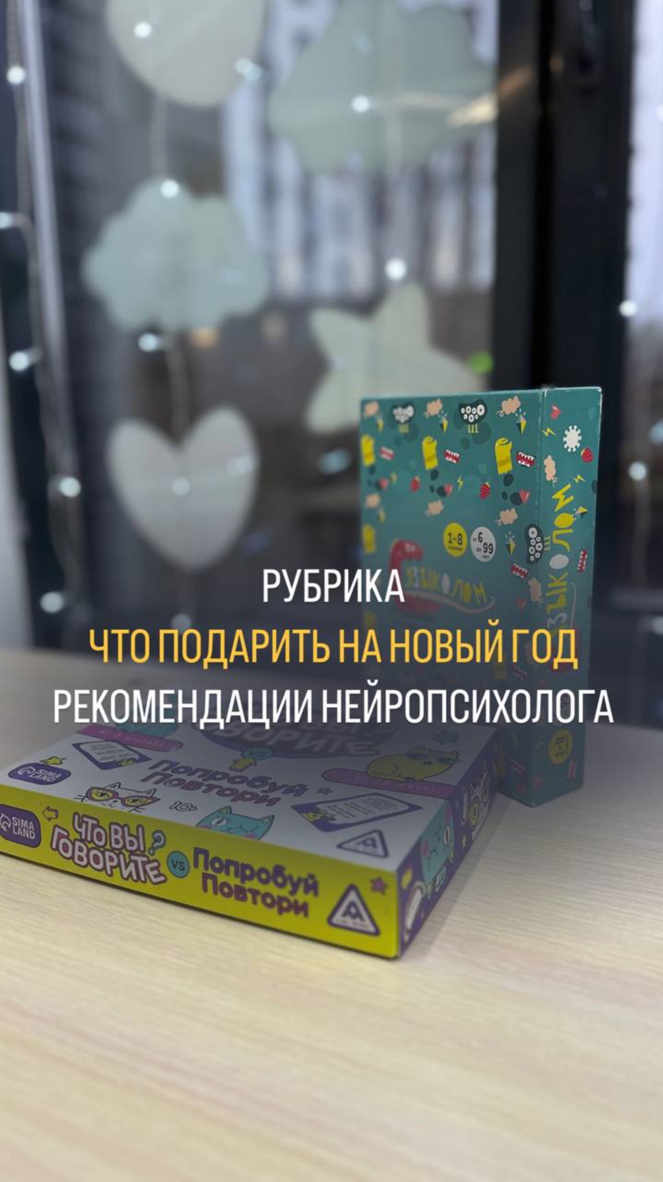 Продолжаем рубрику, что подарить на новый год.