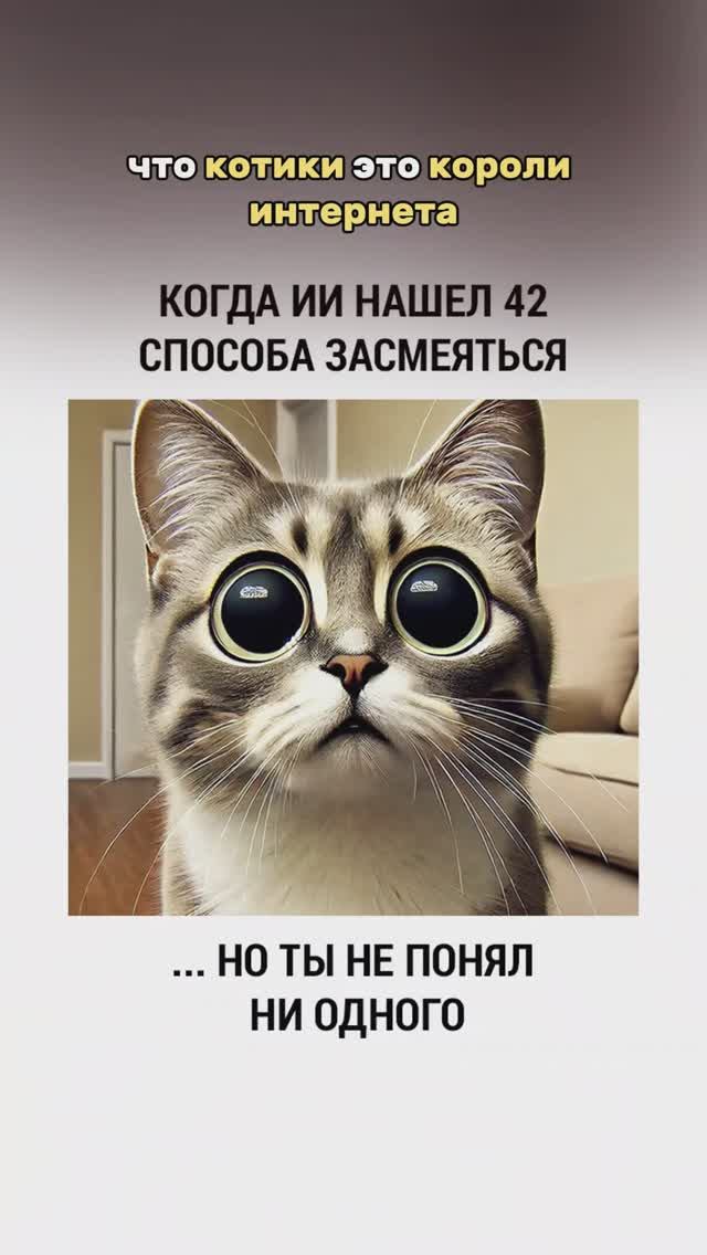 Нейросеть шутит #мемы #юмор #ии #нейросеть #наука