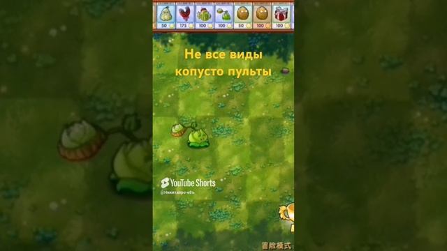 Pvz fusion mod