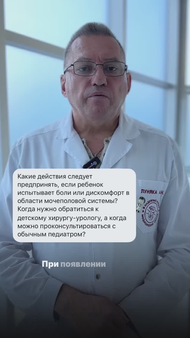 Боли в области мочеполовой системы у ребенка🧒