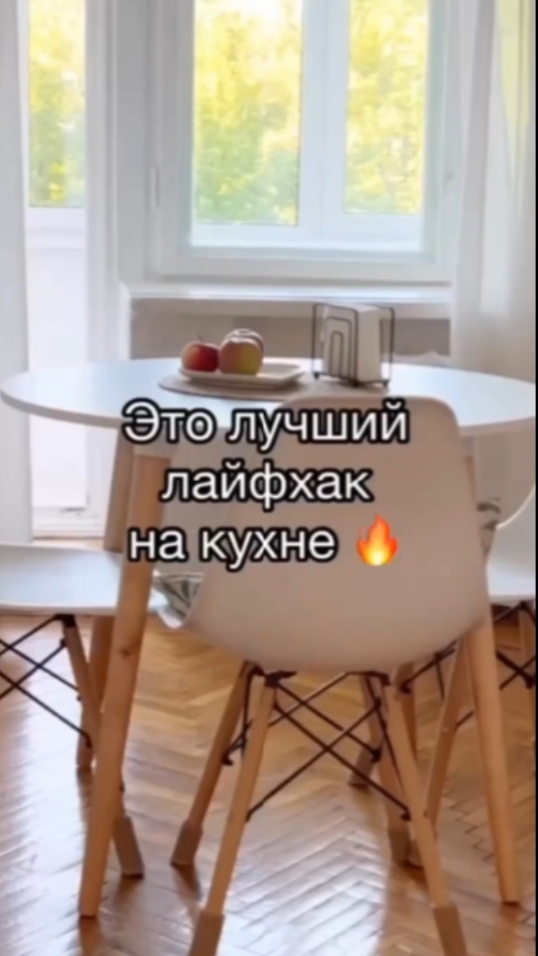 Лучший лайфхак на кухне