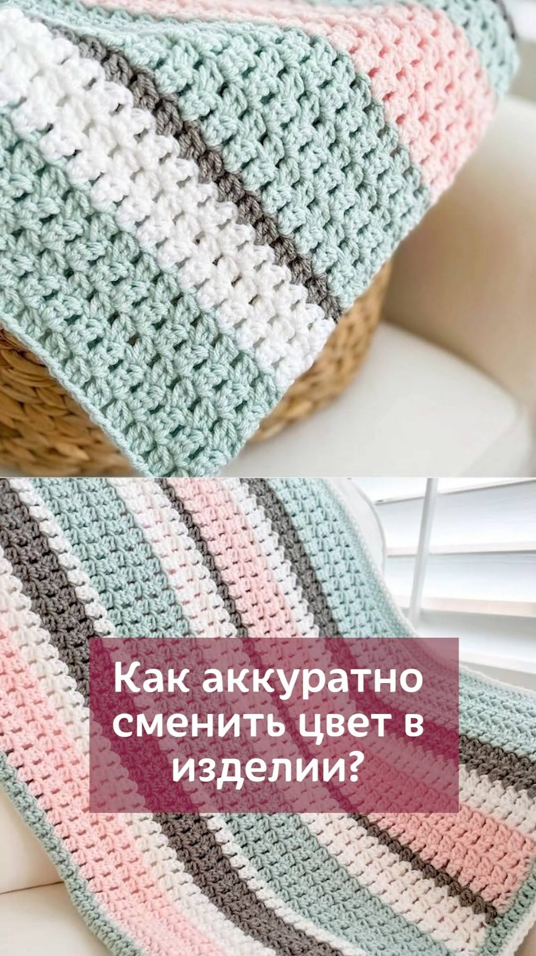 👆🏻Нажмите на моё фото,перейдите по ссылке в шапке профиля✅Аккуратно сменить цвет #вязание #крючок