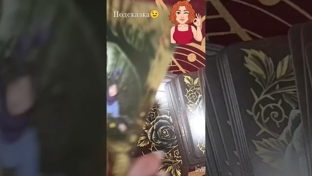 совет от карт