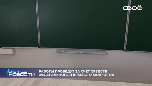 Экспресс новости на Своём от 6 декабря 2024г. 14:00