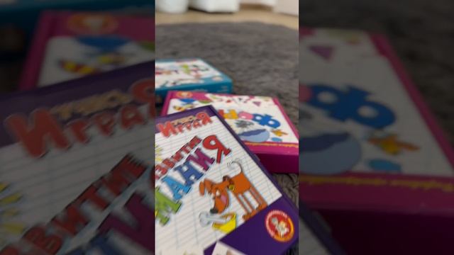 Развивашки