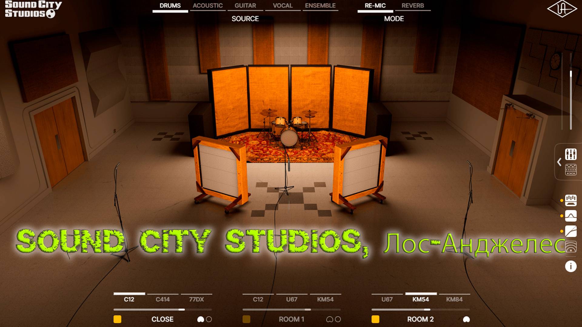 Sound City Studios UAD 2024