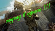 Warface эмулятор 2020 года\подсадка в одного(соло)