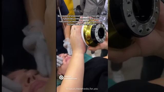 Био-энергетический массаж лица аппаратом Whieda