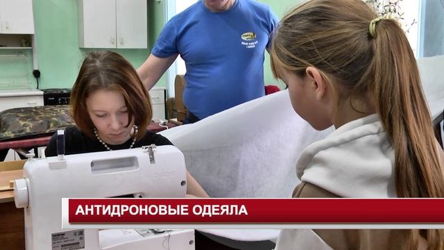 АНТИДРОНОВЫЕ ОДЕЯЛА